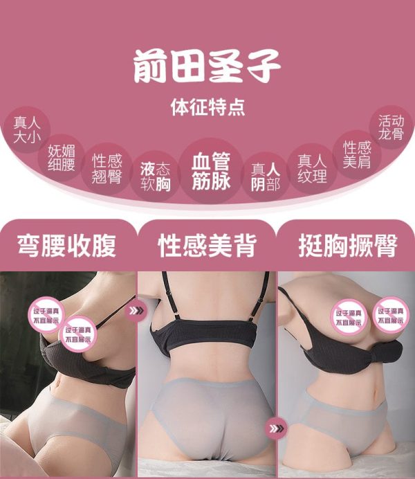 Shouko Full silicone realistic half body 15KG