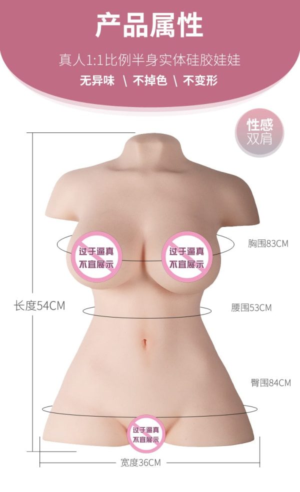 Shouko Full silicone realistic half body 15KG