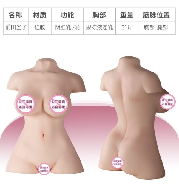 Shouko Full silicone realistic half body 15KG