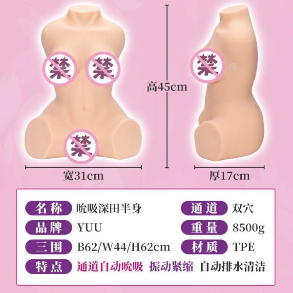 YUU Eimi Fukada Half Body Intelligent Vibration and sucking 8.5KG
